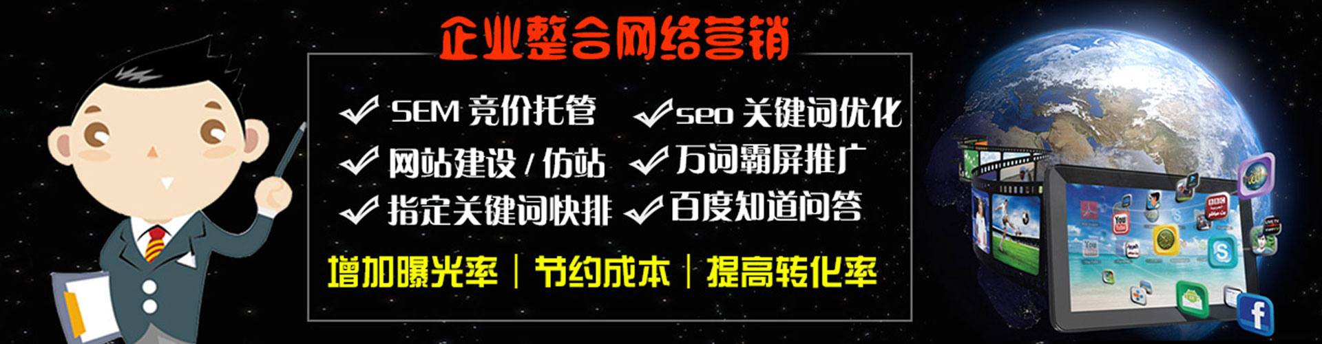 永康信息流优化